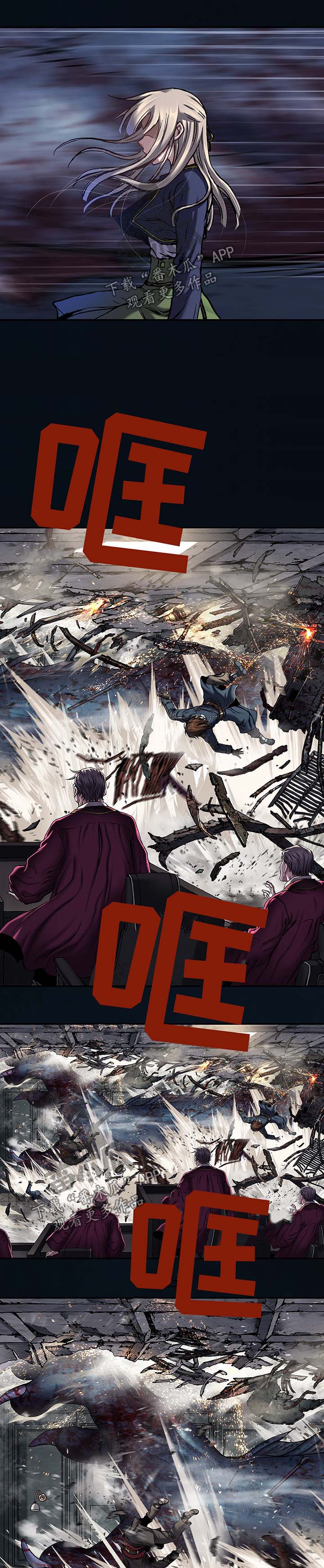 末世泽国漫画,第180章：袭击上层2图