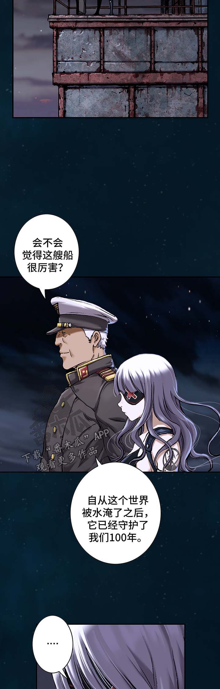 末世泽国小说漫画,第153章：配合谈话2图