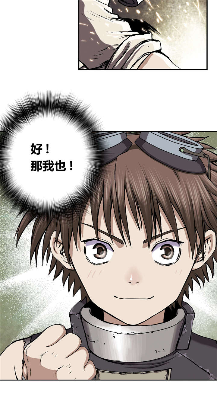 末世泽国漫画,第36章：工作2图