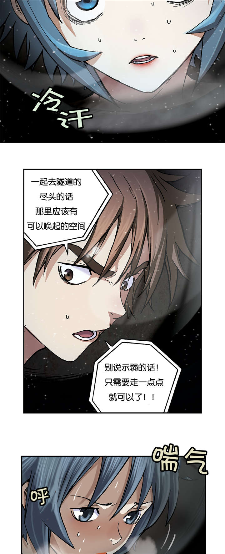 末世泽国漫画,第72章：居住地A2图