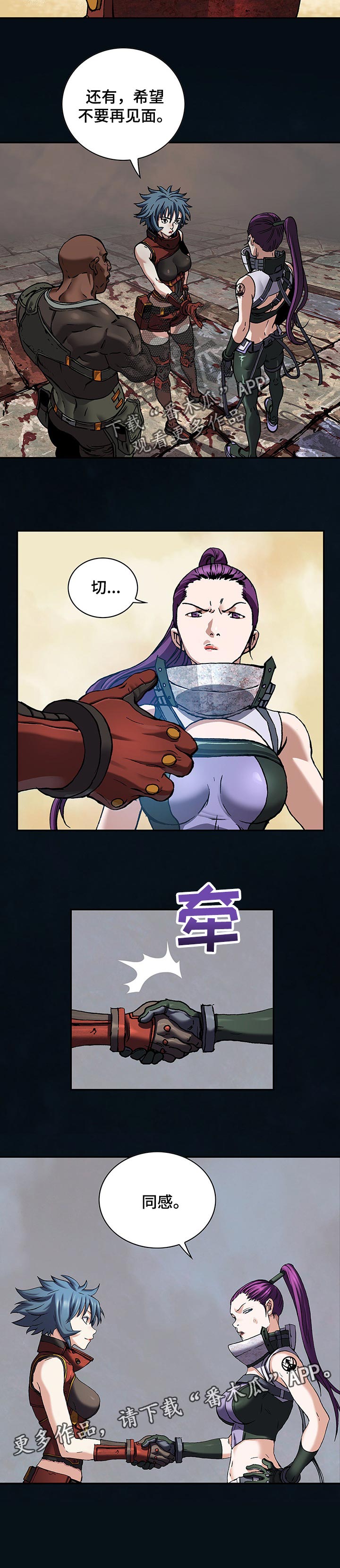 末世泽国小说漫画,第266章：一直是正确的5图