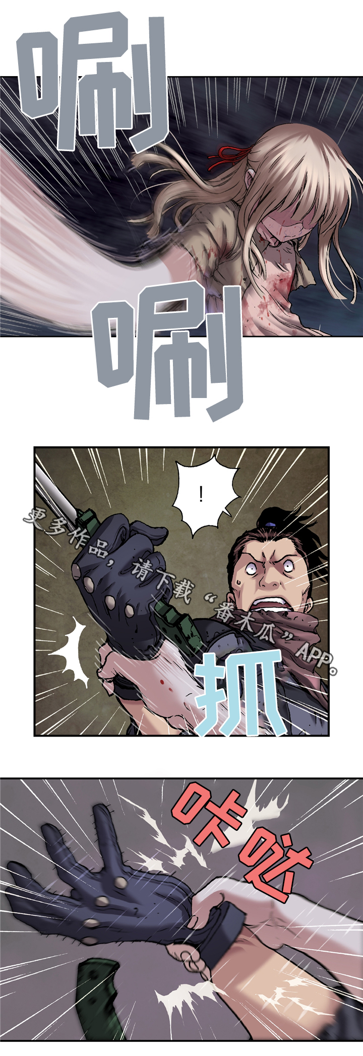 末世英雄漫画,第132章：怪物3图