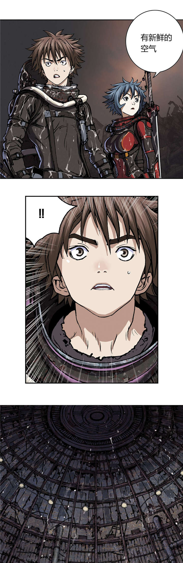 末世泽国漫画,第63章：洞穴5图