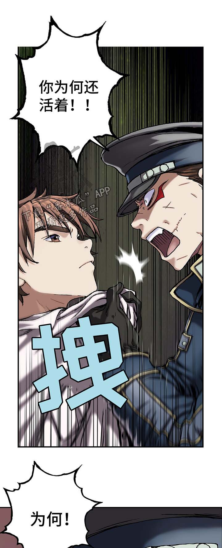 末世泽国漫画,第156章：马上杀死他2图