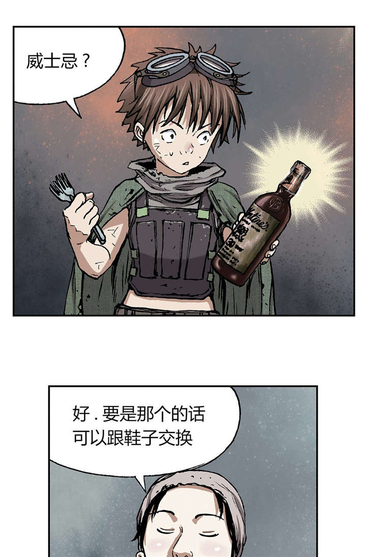末世泽国小说漫画,第24章：星星1图