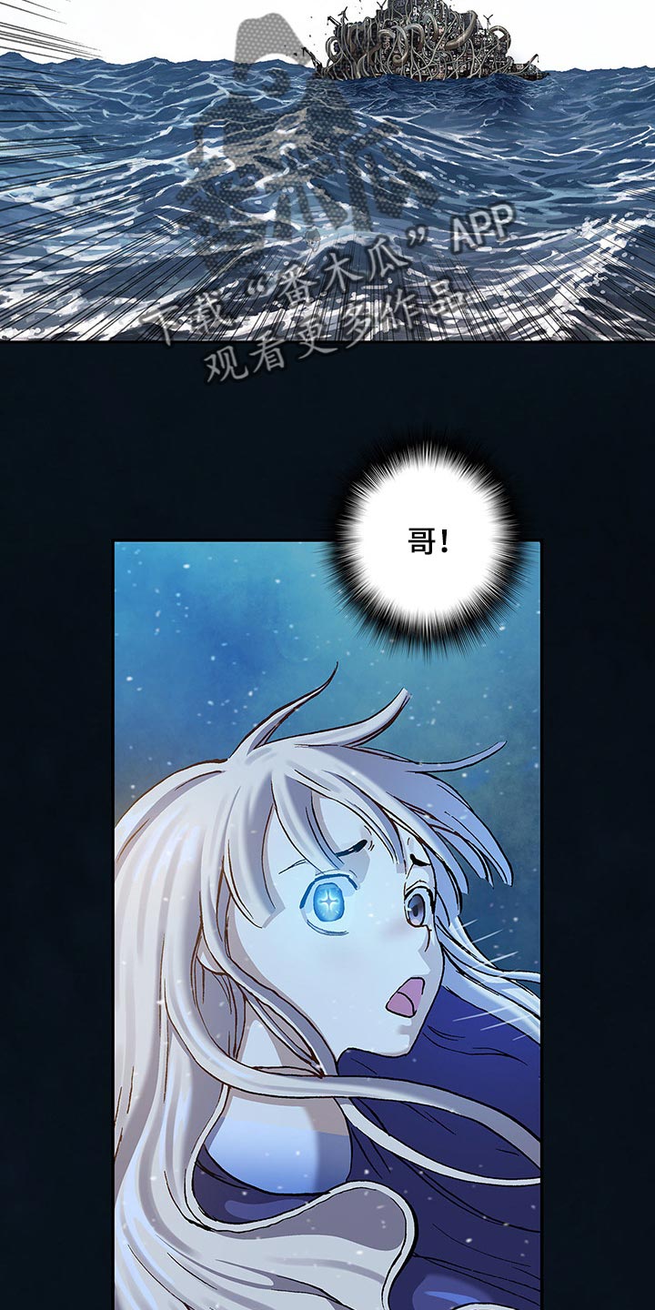 末世泽国漫画,第294章：越远越好4图