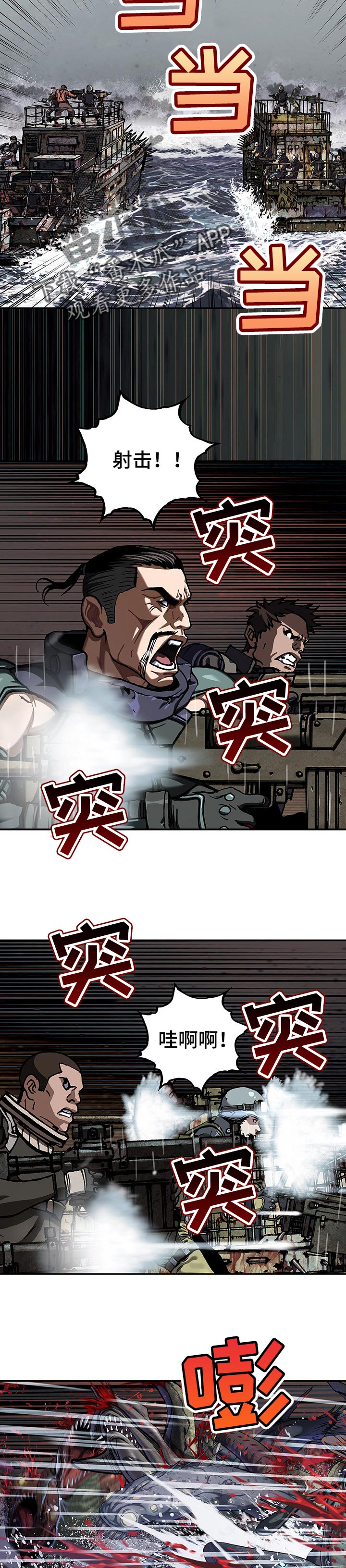 末世泽国漫画,第271章：复仇的时间到了！4图