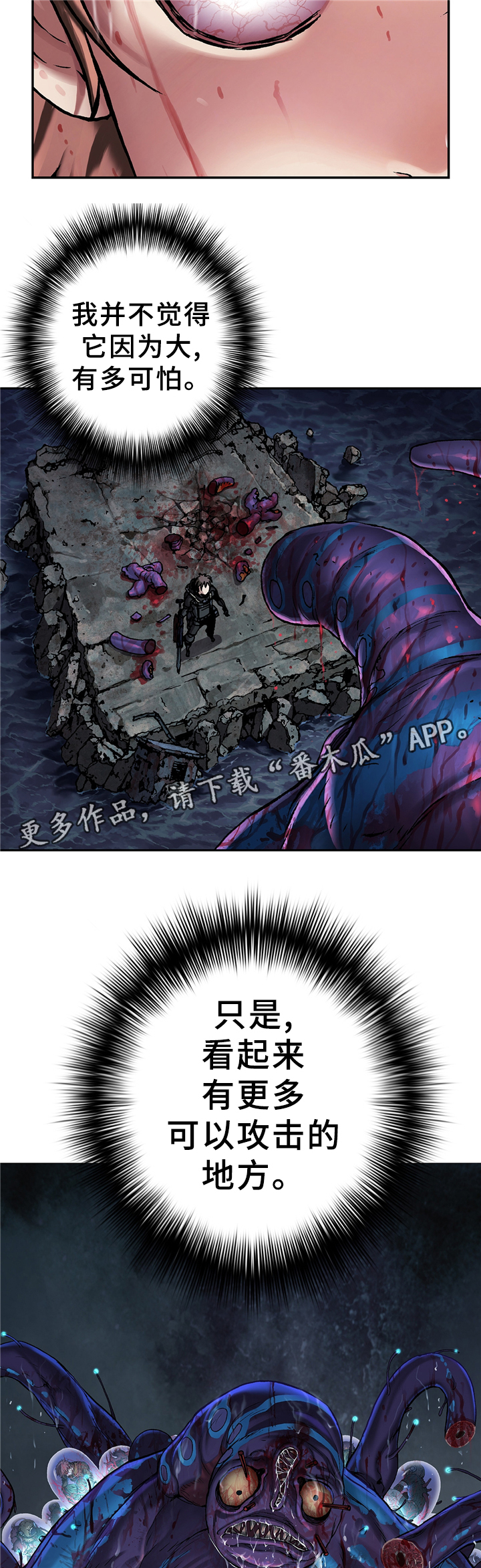 末世泽国小说漫画,第117章：愤怒3图