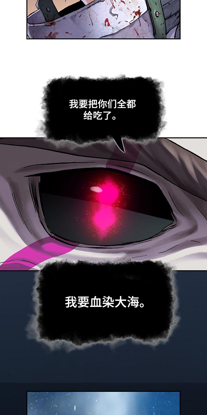末世觉醒之入侵简介漫画,第292章：我要血染大海5图