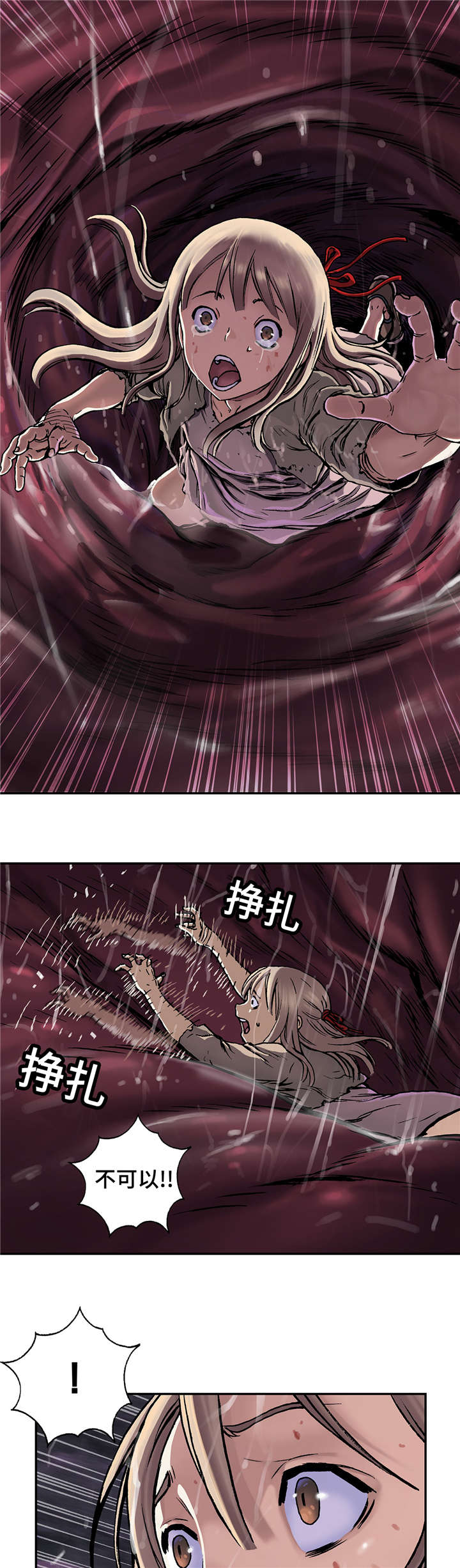 末世觉醒之入侵简介漫画,第84章：丽塔危险1图