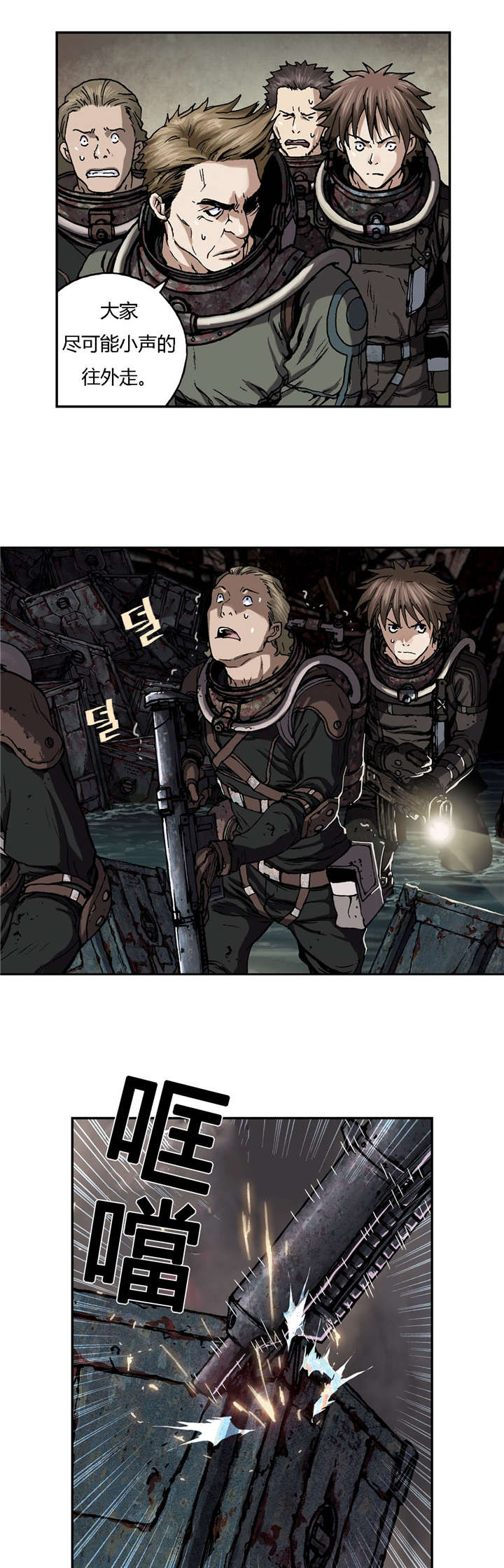 末世英雄漫画,第68章：怪物2图