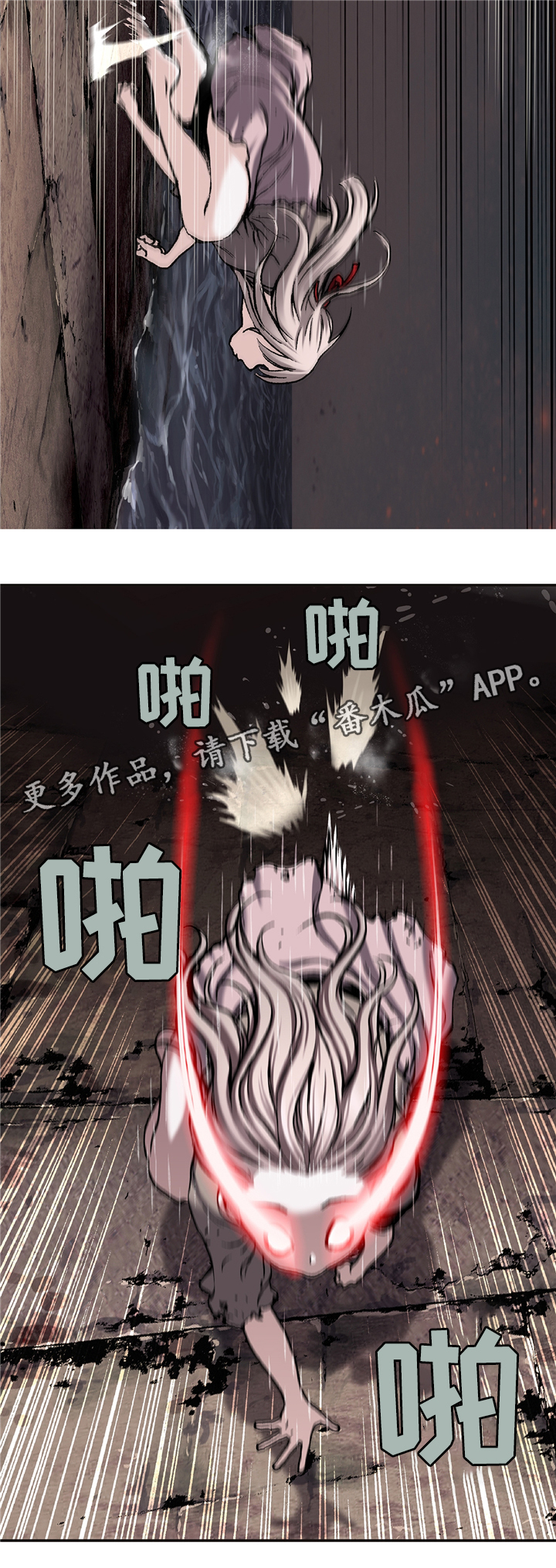 末世泽国小说漫画,第129章：好香的味道3图