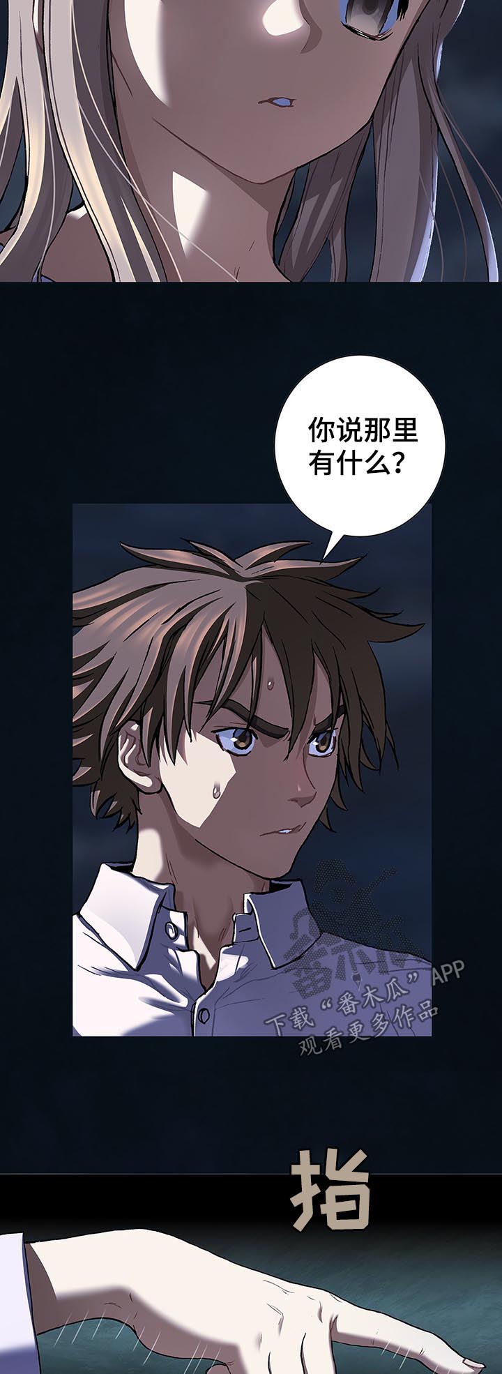 末世泽国漫画,第202章：家5图