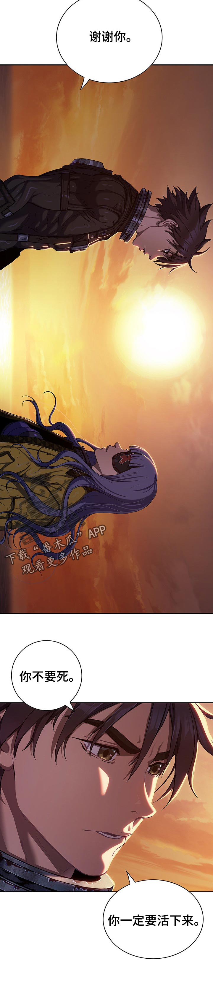 末世泽国小说漫画,第268章：燃烧的太阳2图