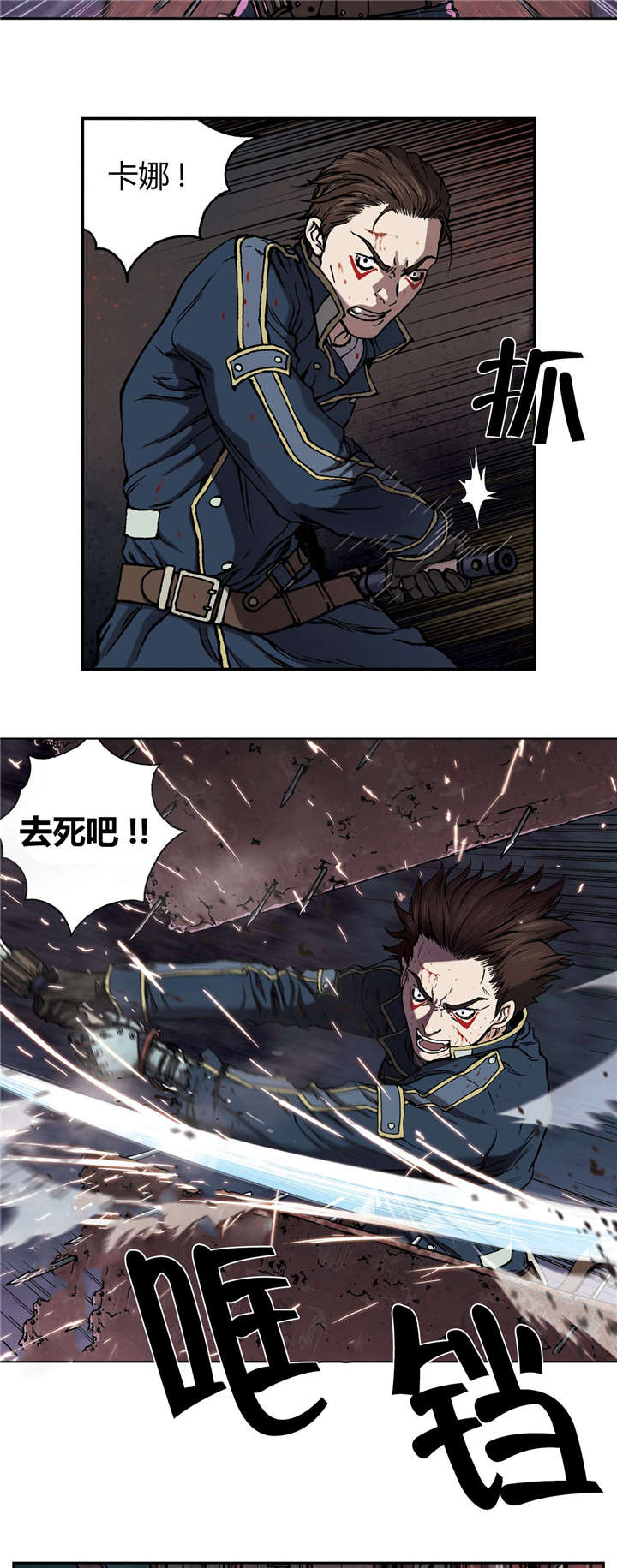 末世泽国漫画,第51章：不客气5图