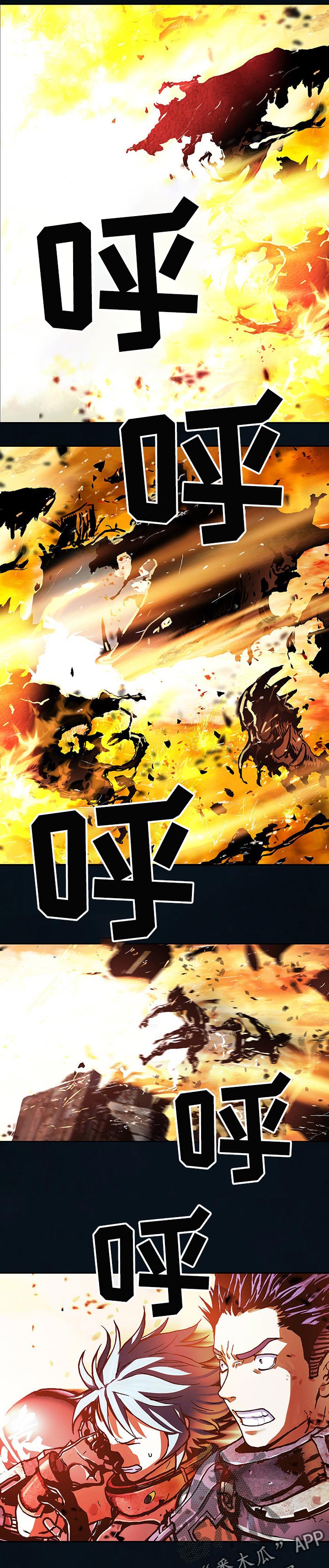 末世泽国漫画,第243章：有意思5图