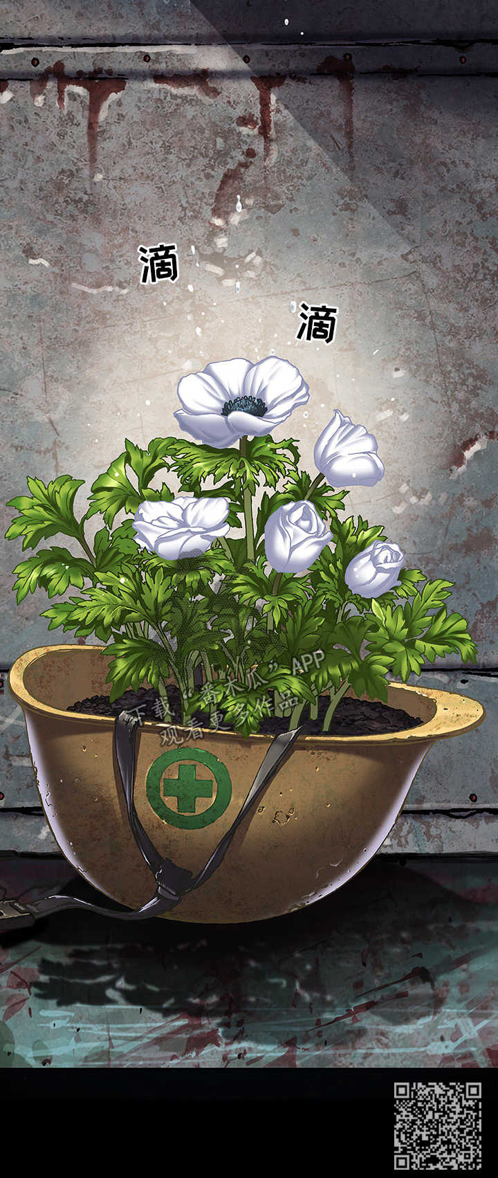 末世觉醒之入侵简介漫画,第198章：卡娜苏醒4图