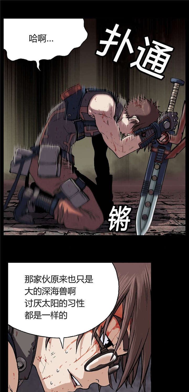 末世泽国漫画,第32章：日出3图