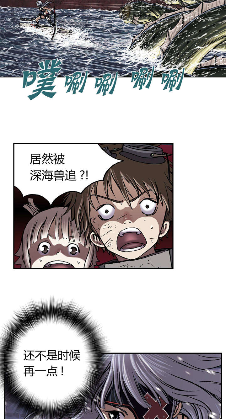 末世泽国漫画,第44章：反击2图