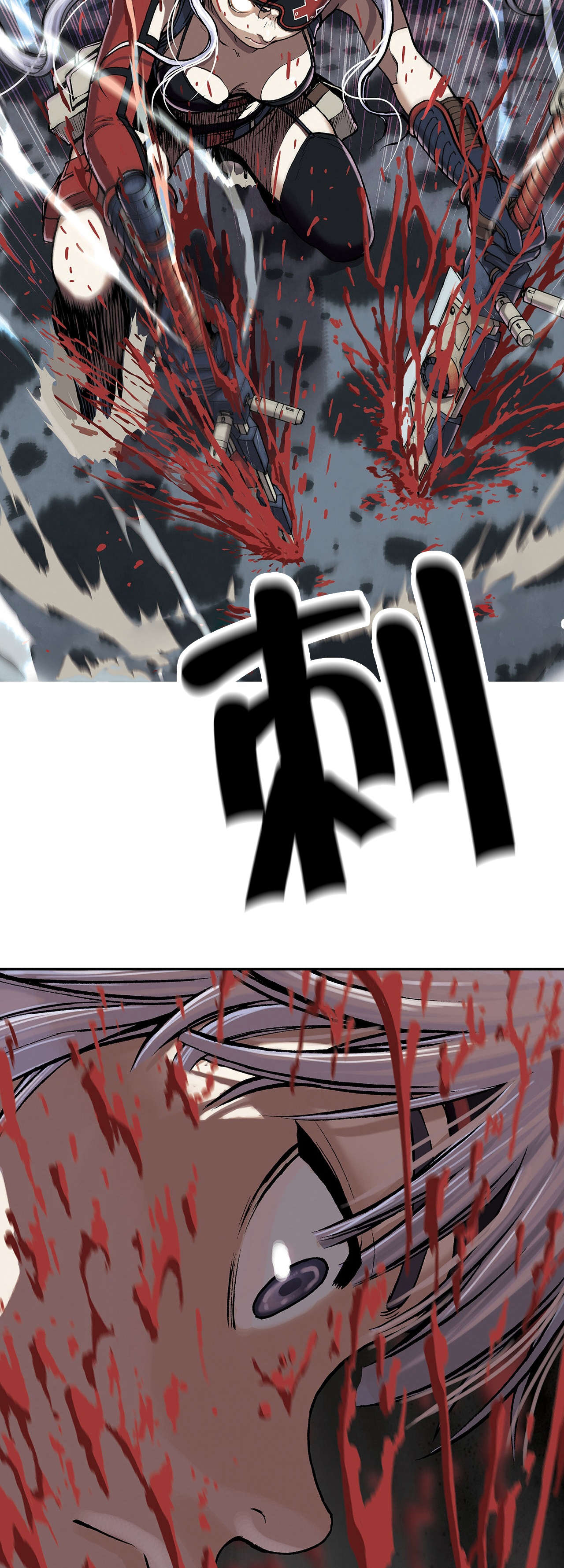 末世觉醒之入侵简介漫画,第18章：消灭1图