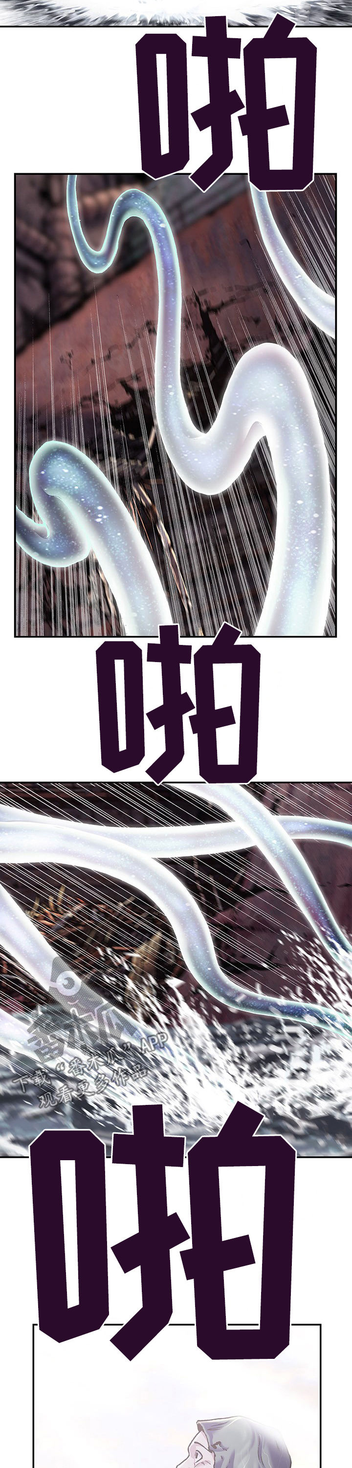 末世觉醒之入侵简介漫画,第219章：保护人类5图