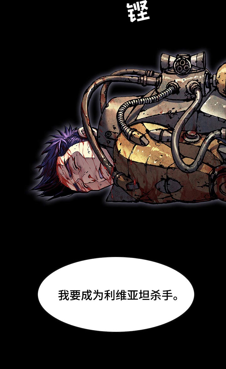 末世泽国小说漫画,第296章：赶紧起来5图