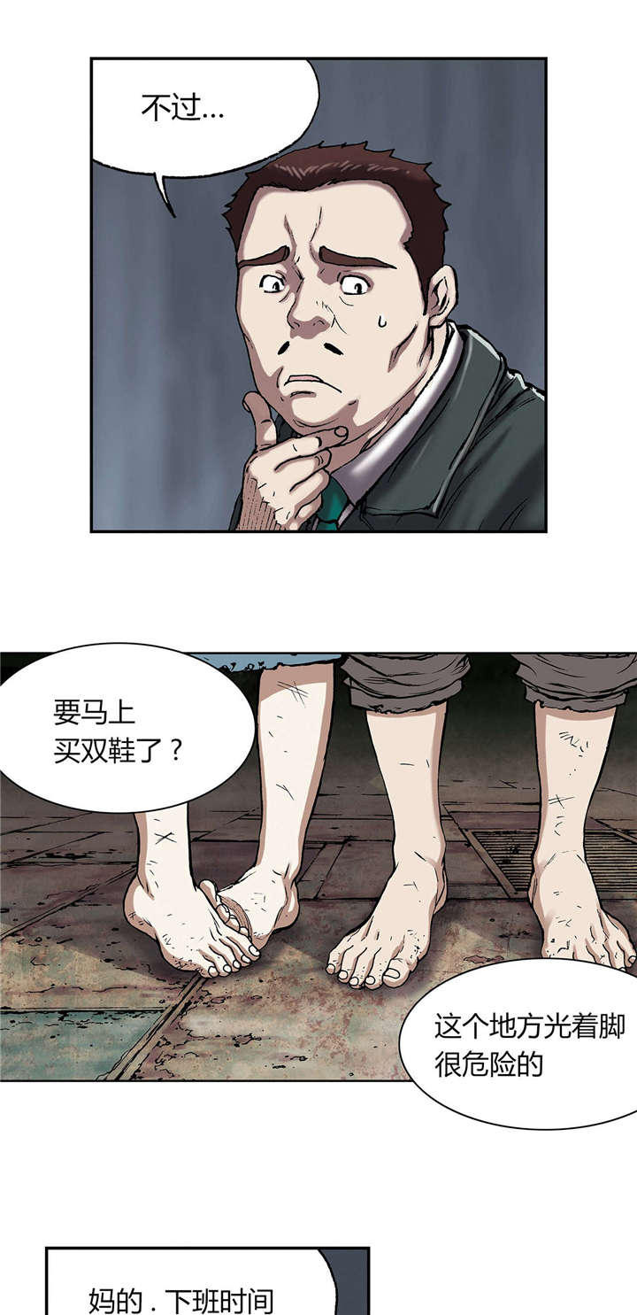 末世泽国小说漫画,第23章：市场5图