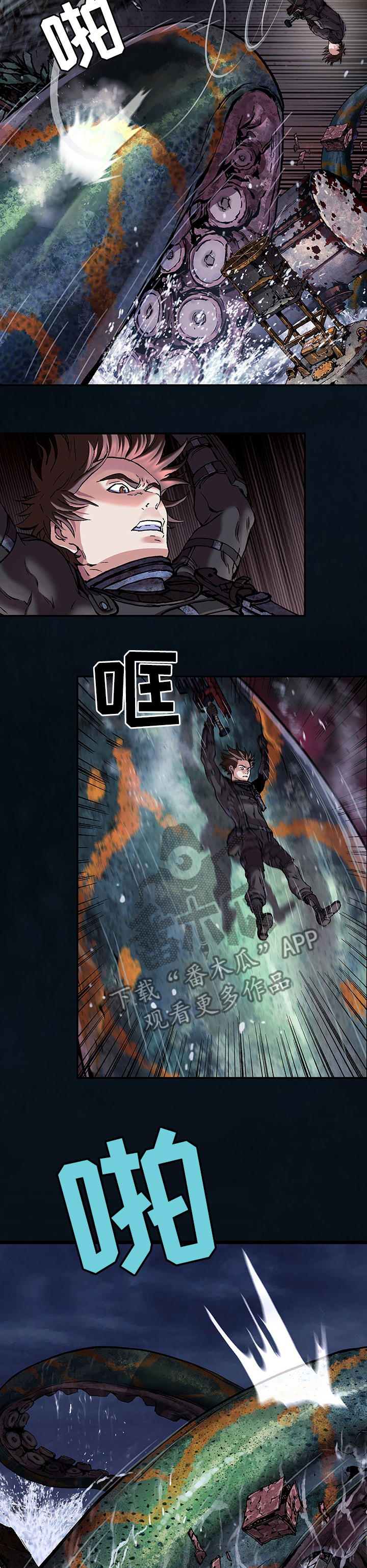 末世泽国小说漫画,第258章：战斗4图