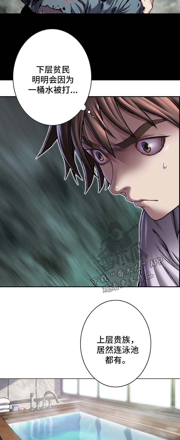 末世泽国漫画,第156章：马上杀死他3图