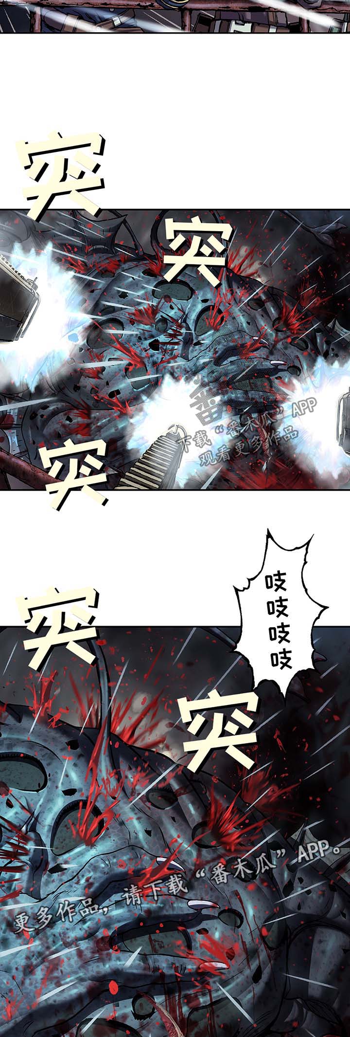 末世泽国小说漫画,第172章：攻击2图