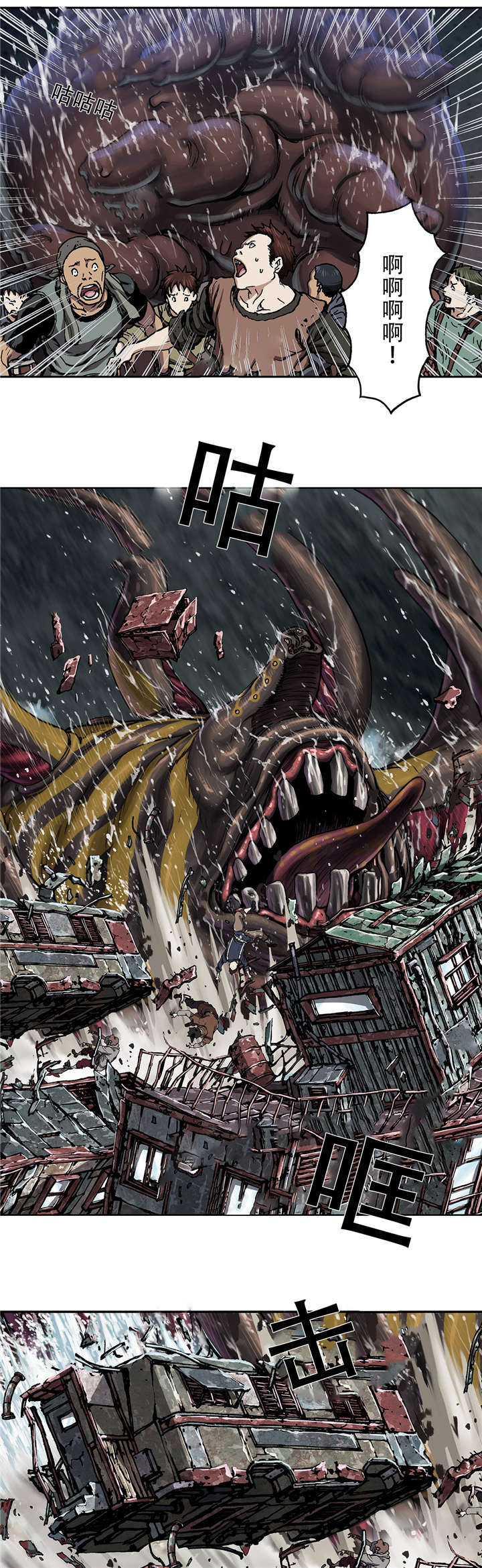 末世泽国漫画,第77章：来袭2图