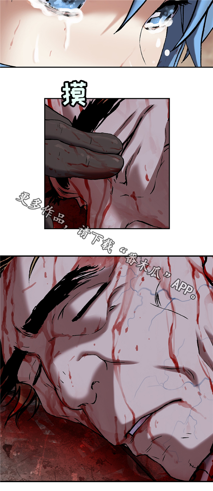 末世泽国小说漫画,第112章：评价与汇合3图