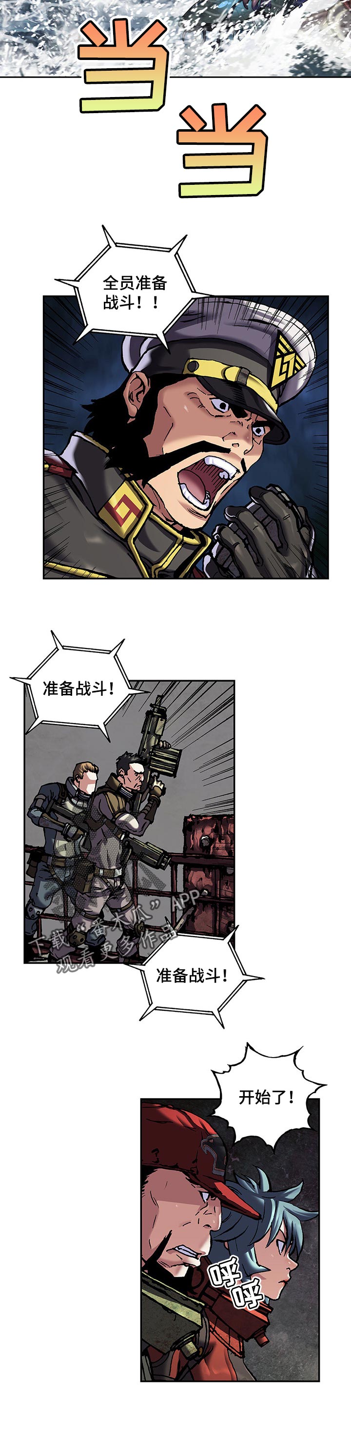 末世泽国漫画,第271章：复仇的时间到了！4图