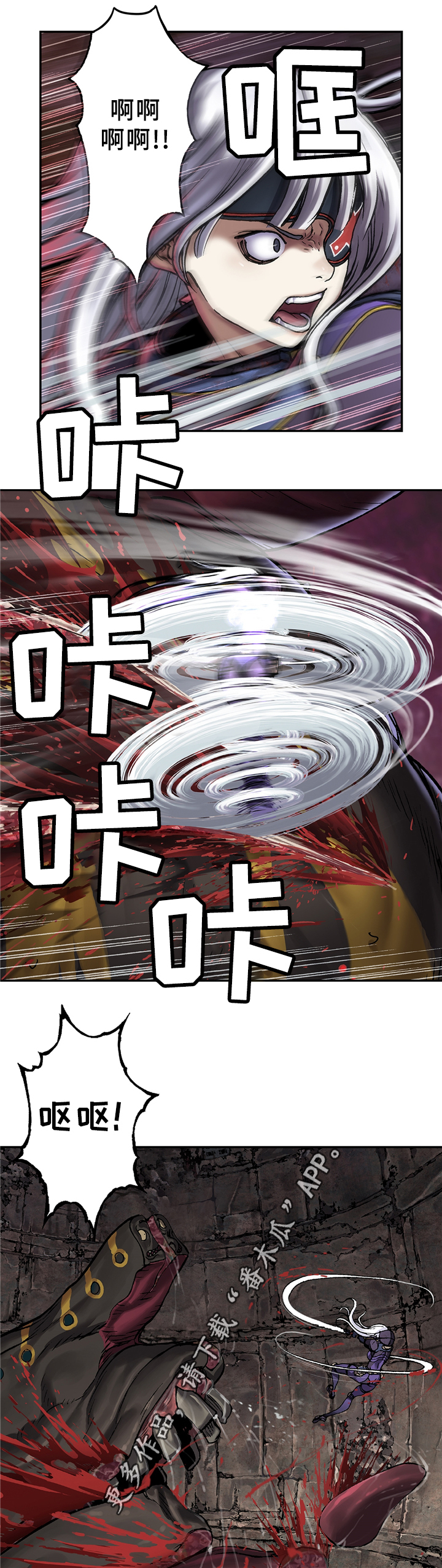 末世泽国漫画,第104章：激战4图