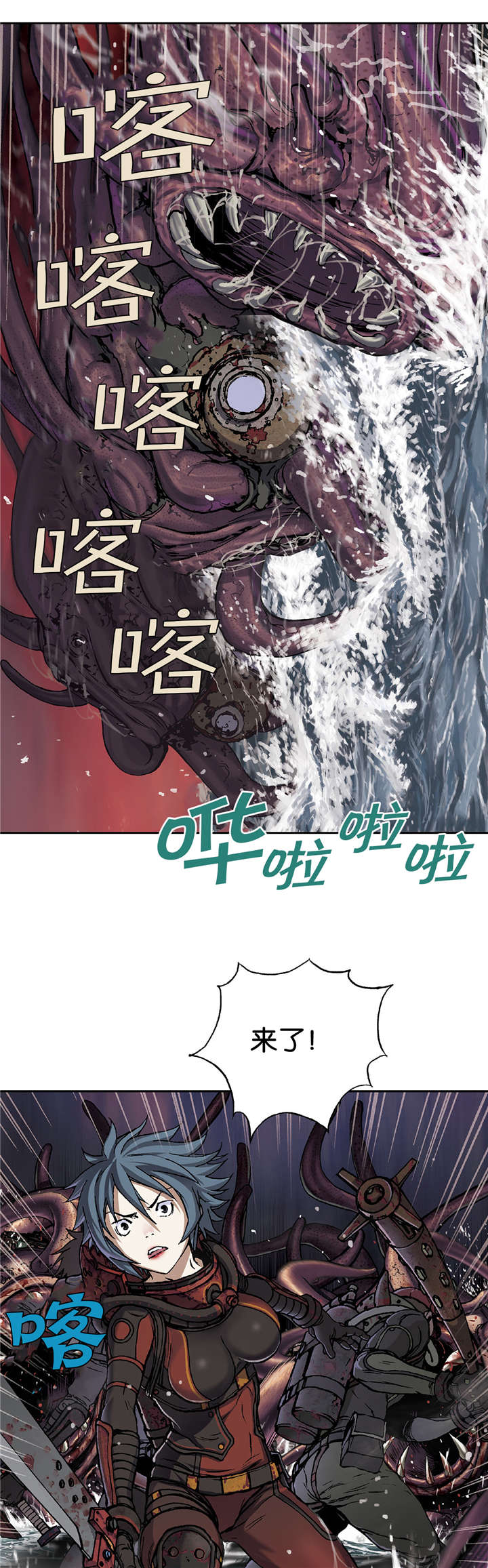 末世泽国漫画,第69章：实力4图