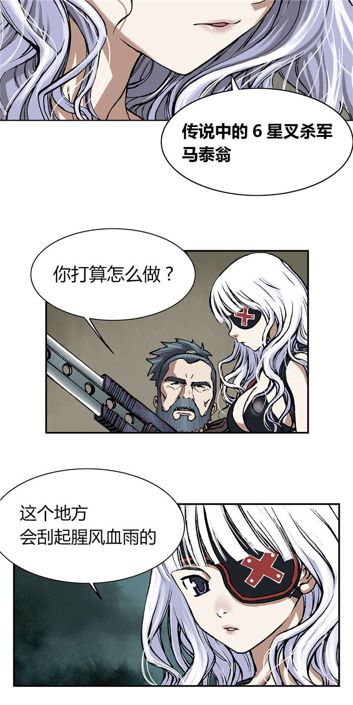 末世觉醒之入侵简介漫画,第25章：虐杀者的剑5图