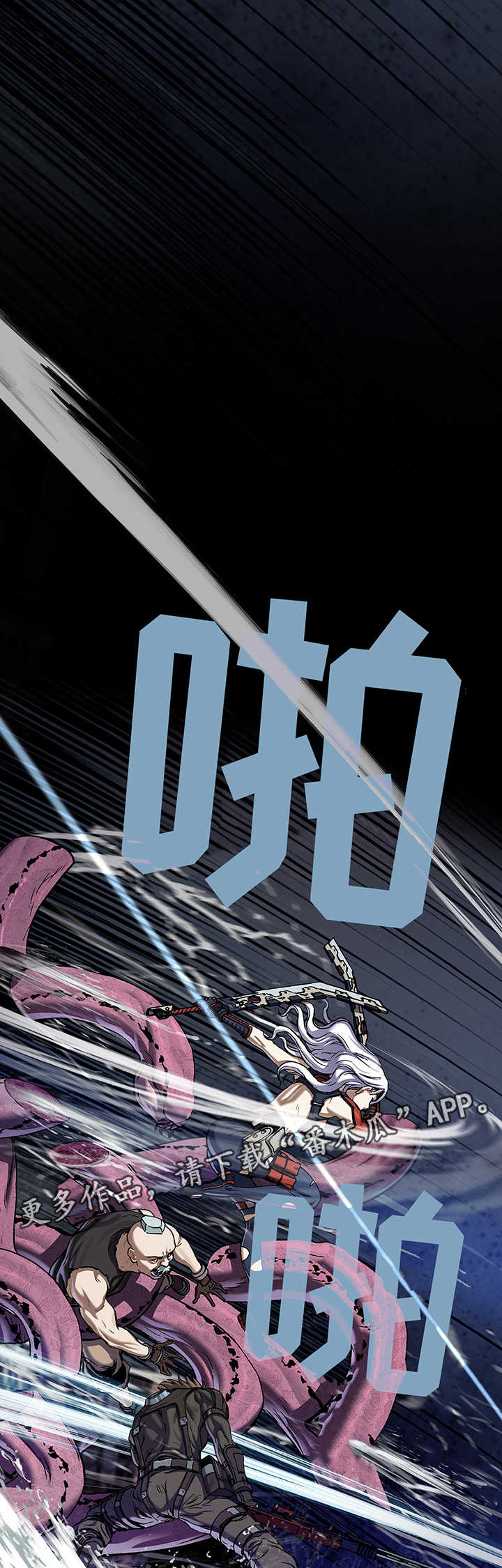 末世觉醒之入侵简介漫画,第209章：恐怖袭击1图