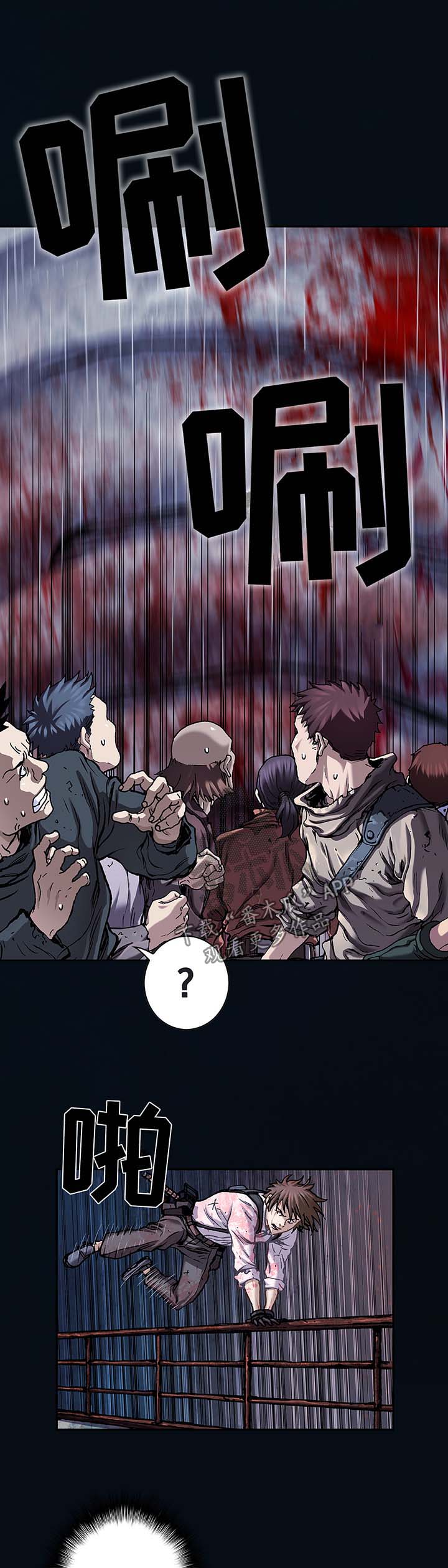 末世泽国漫画,第178章：追逐2图