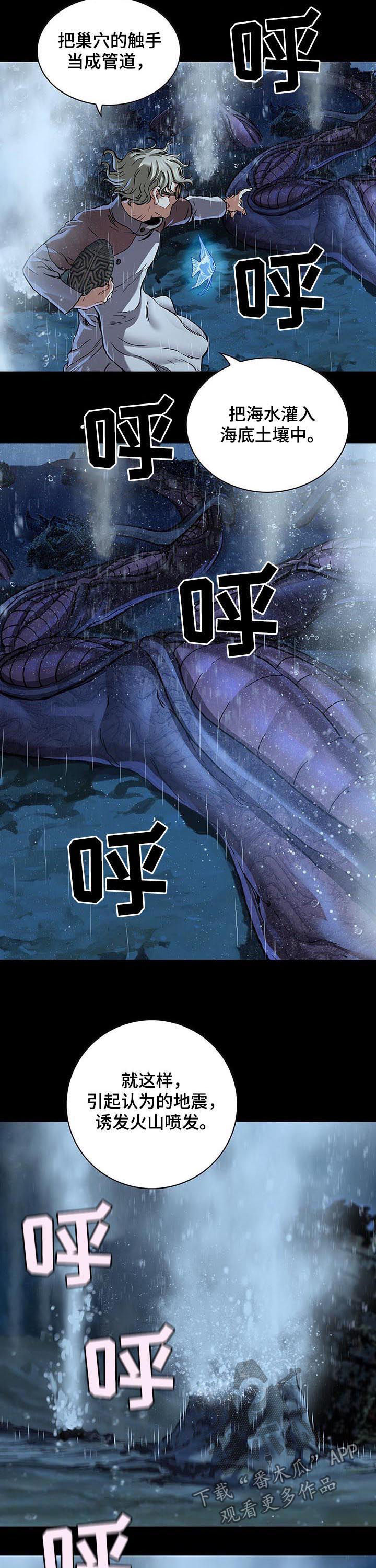 末世泽国漫画,第233章：相同的梦2图