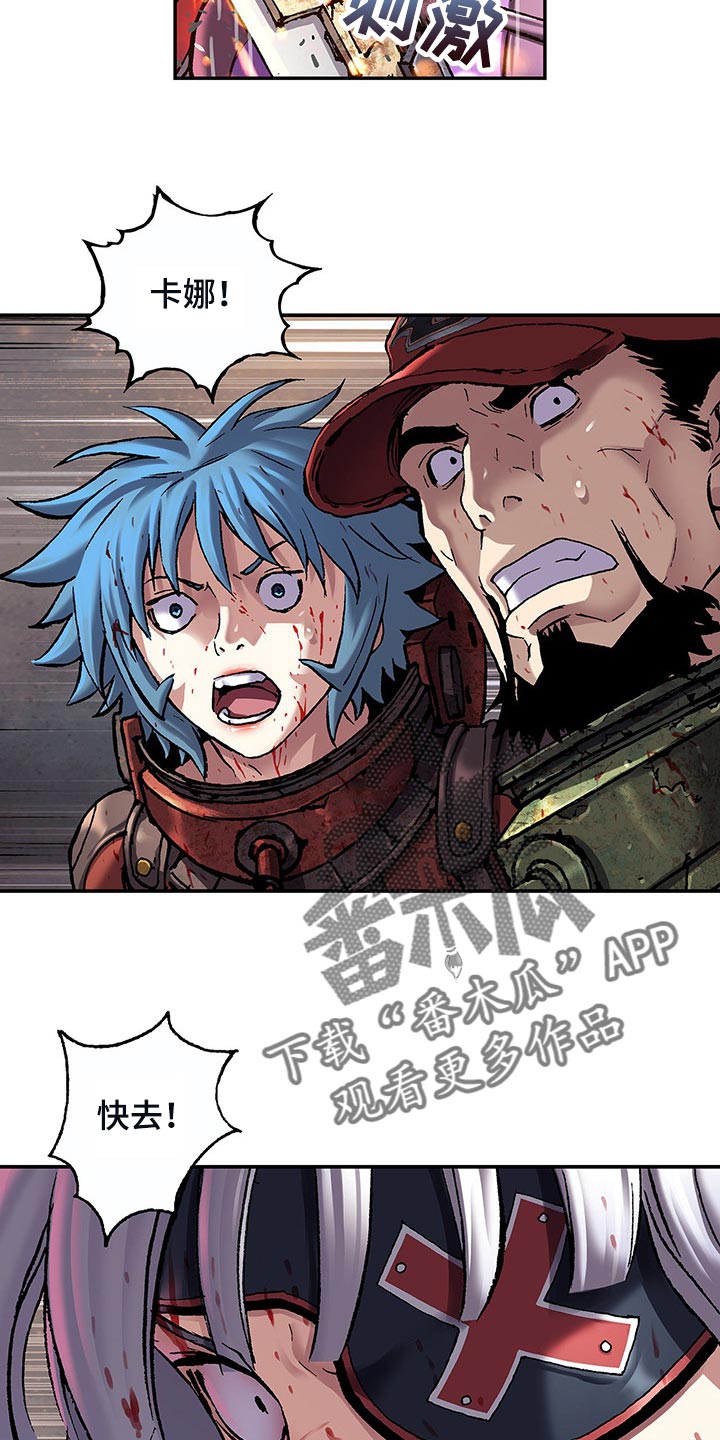 末世觉醒之入侵简介漫画,第293章：击碎大门3图