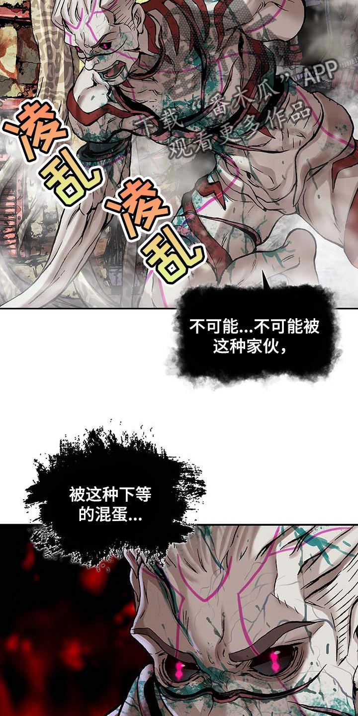 末世泽国漫画,第300章：你在偷看人类4图