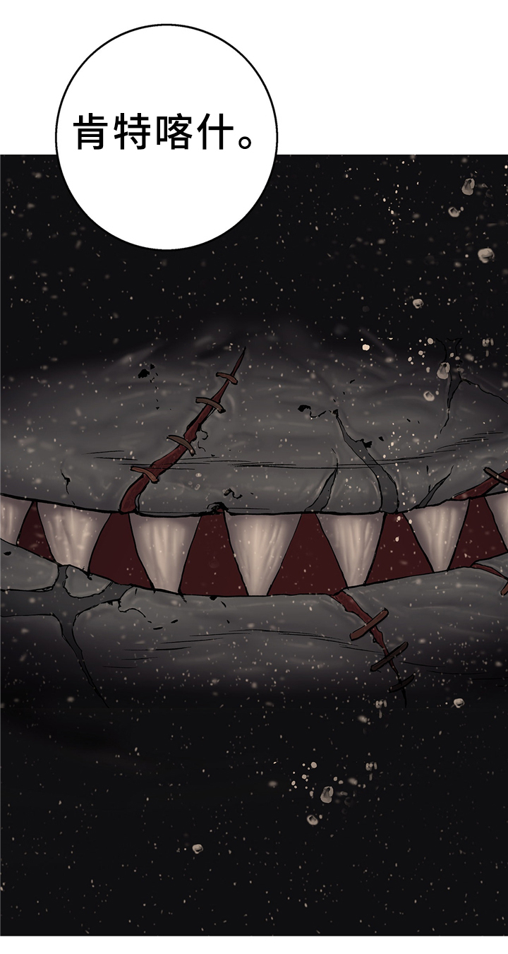 末世泽国小说漫画,第151章：拯救命运2图