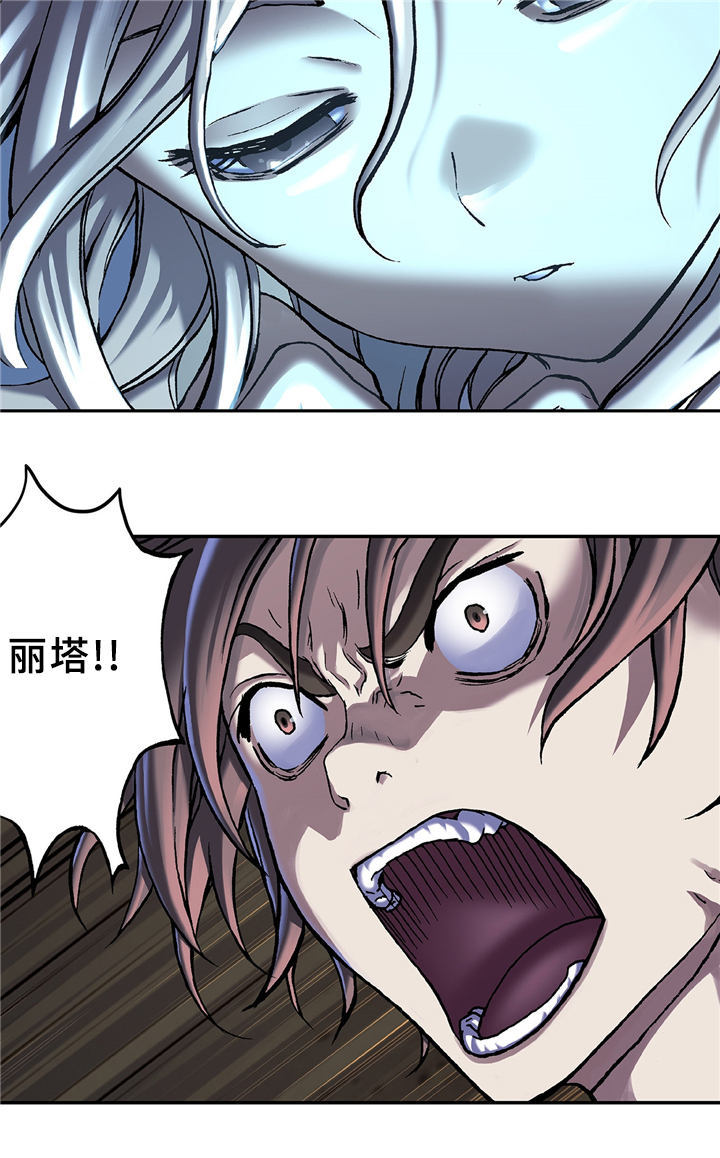 末世泽国漫画,第114章：丽塔!2图