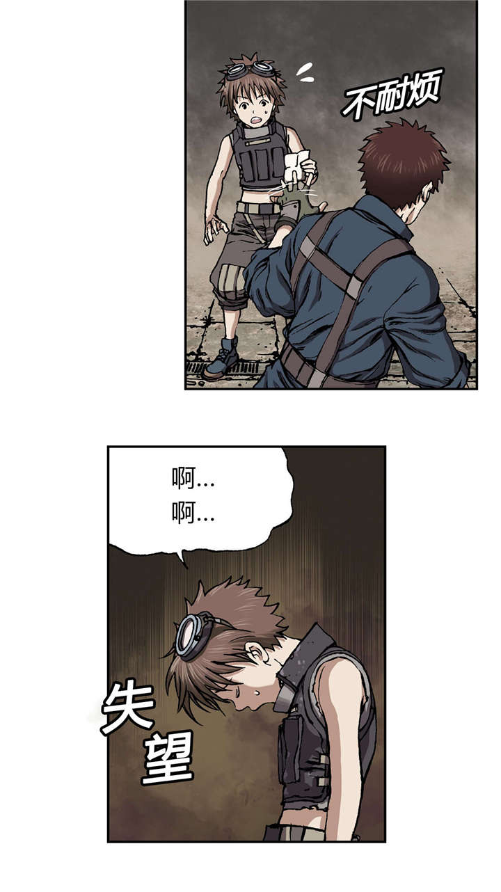 末世泽国小说漫画,第35章：生存2图