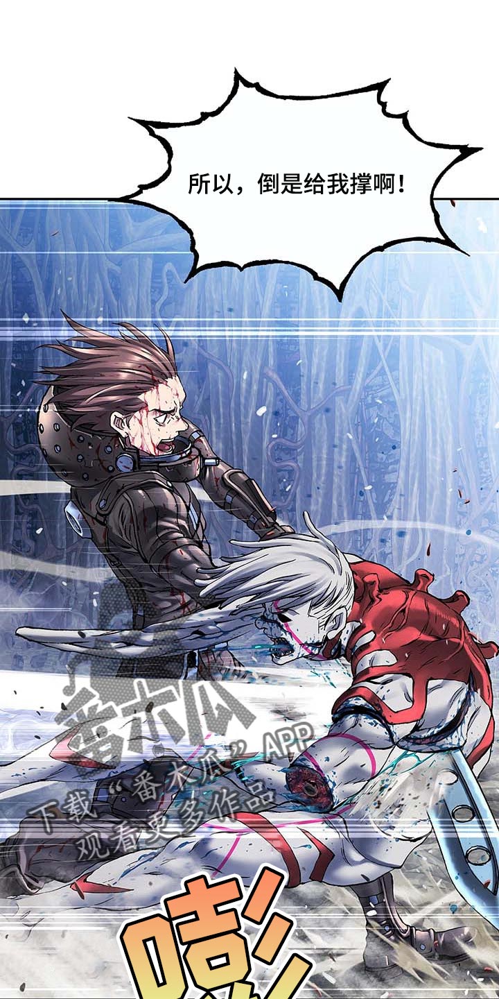 末世泽国漫画,第300章：你在偷看人类1图