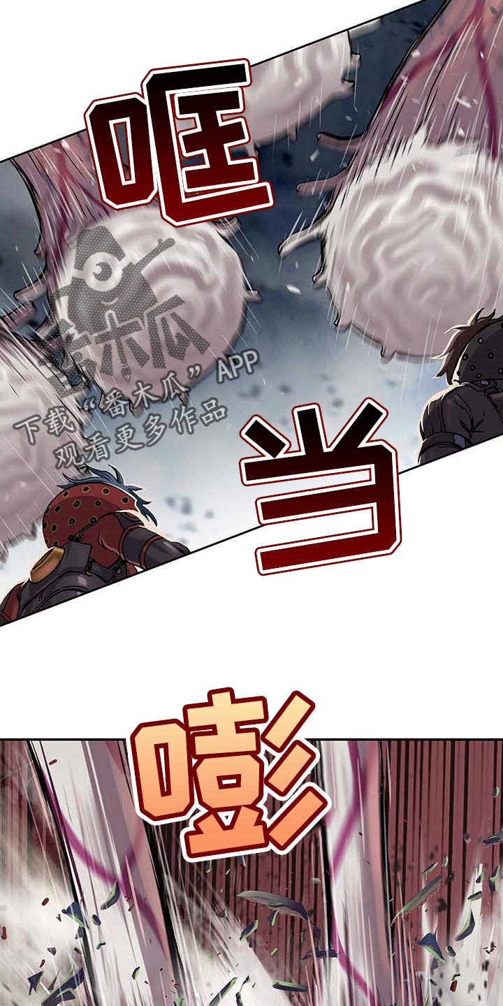 末世泽国漫画,第288章：绝望中消失吧4图