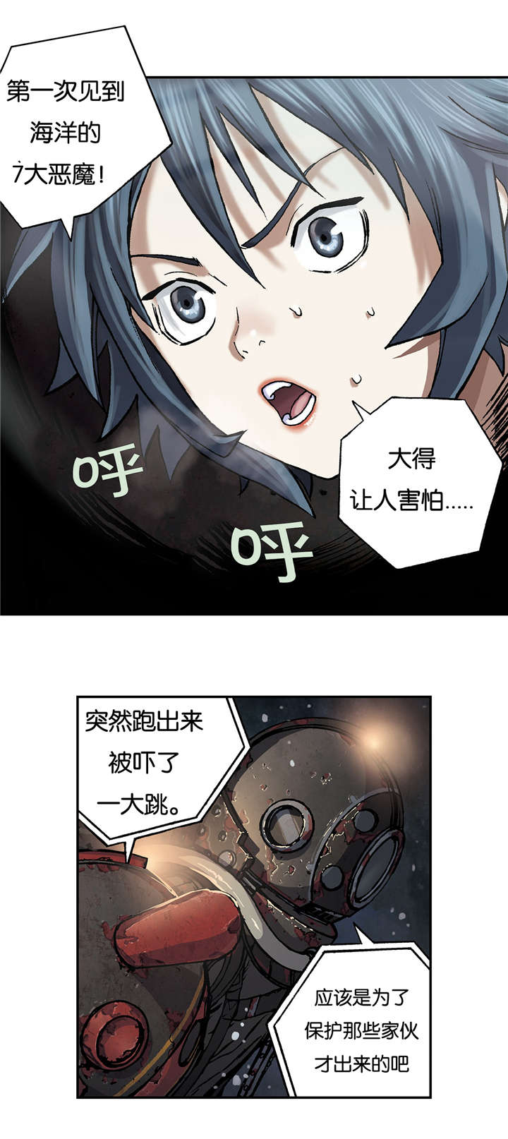 末世泽国漫画,第72章：居住地A4图