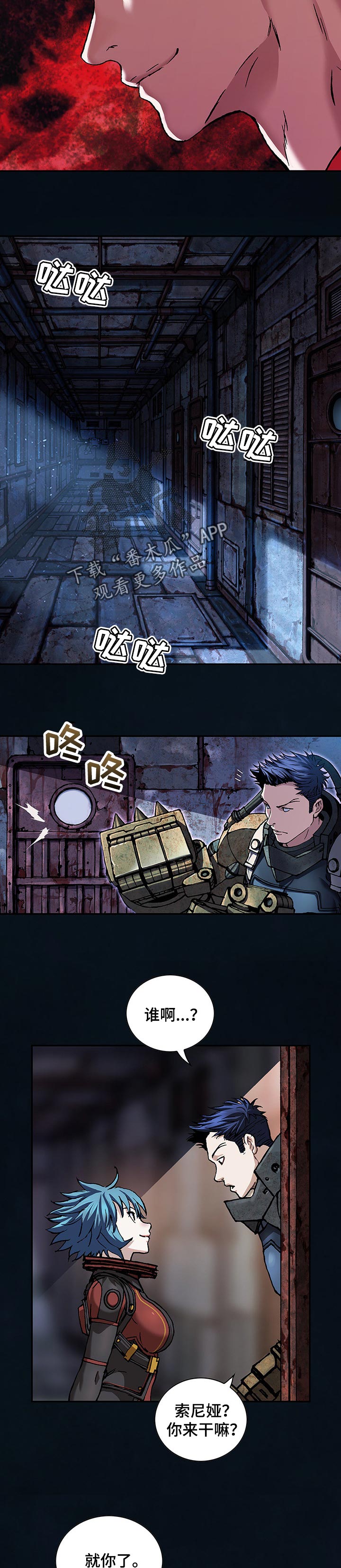 末世泽国漫画,第268章：燃烧的太阳2图