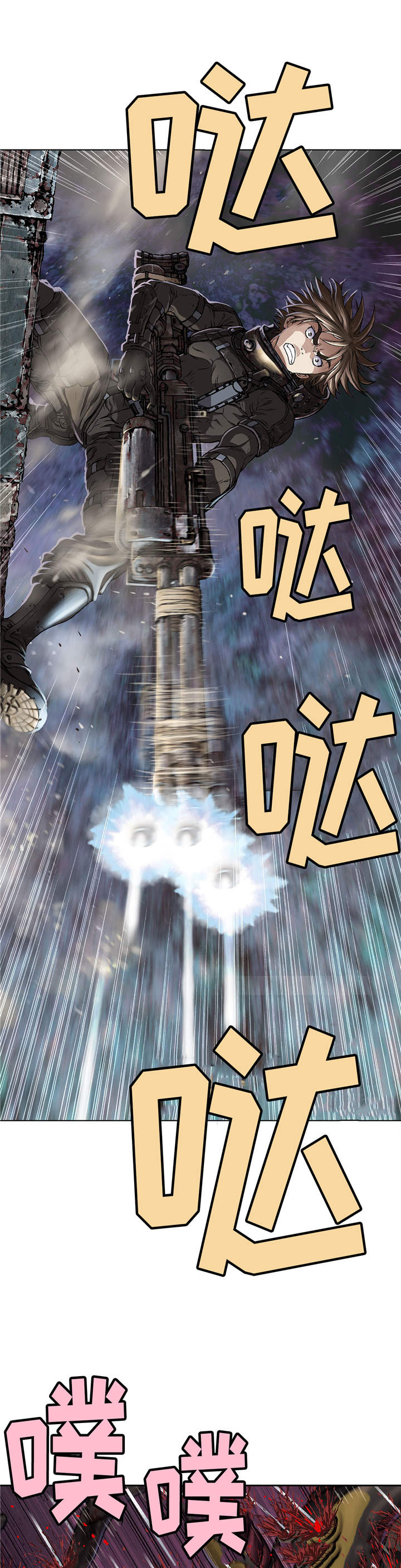 末世泽国小说漫画,第82章：死斗4图