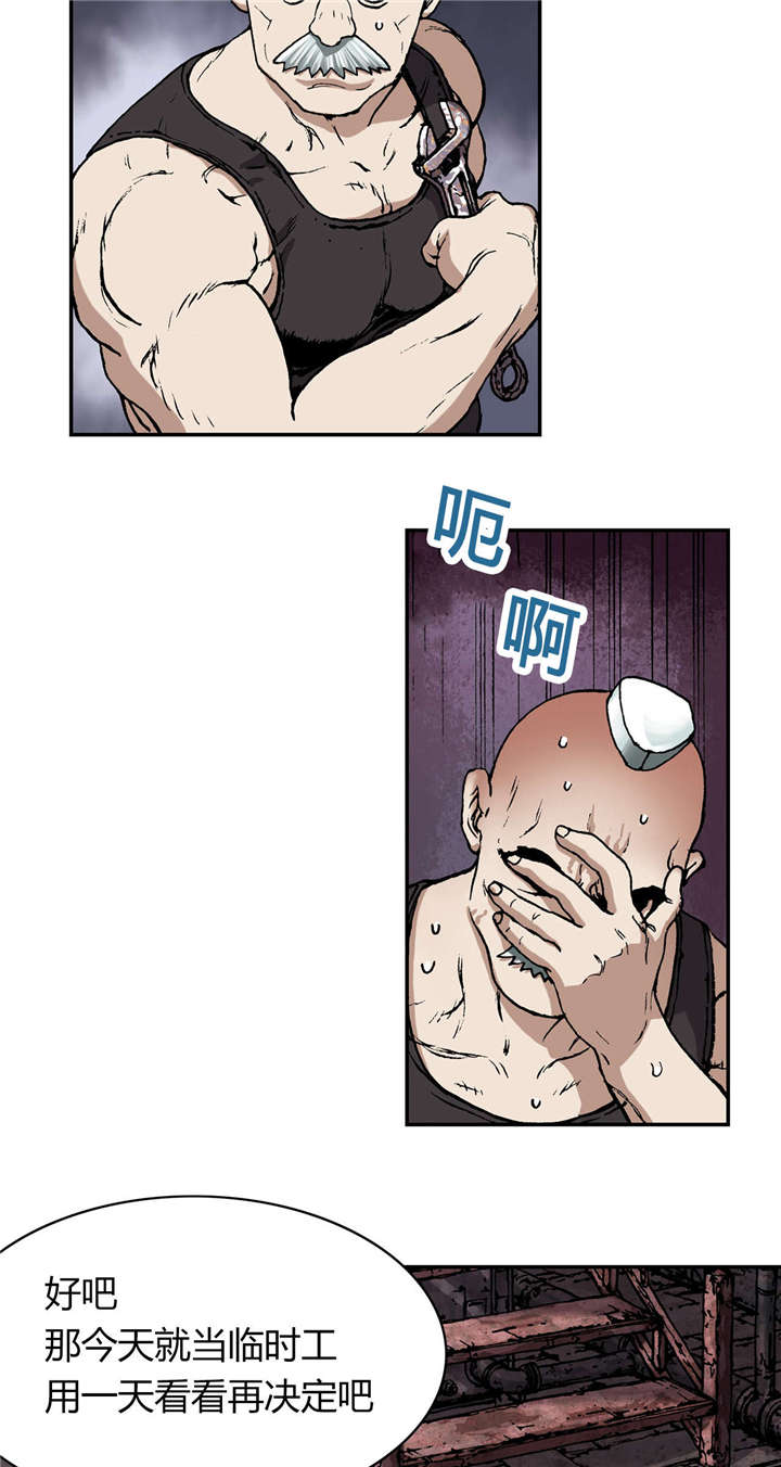 末世泽国漫画,第36章：工作5图